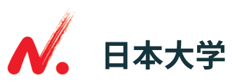 日本大学